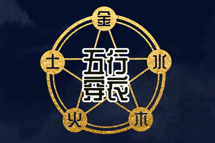 择吉黄历每日宜忌 择吉黄历 择吉皇历