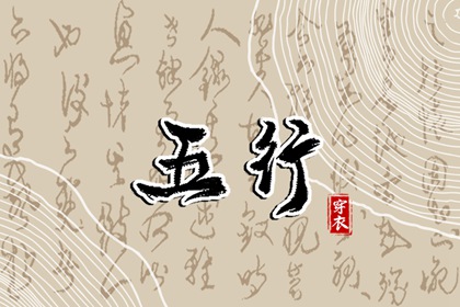 择吉老黄历 搬家择吉日 择吉日查询